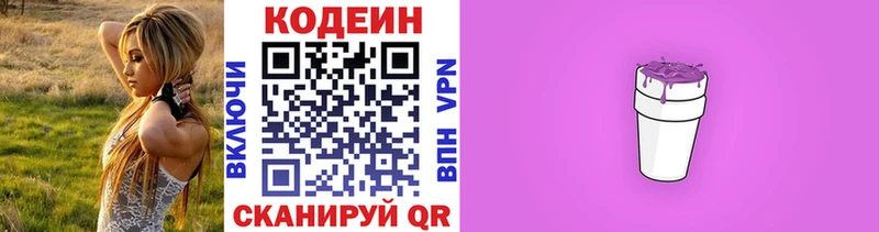 Codein Purple Drank  мега tor  Харовск 