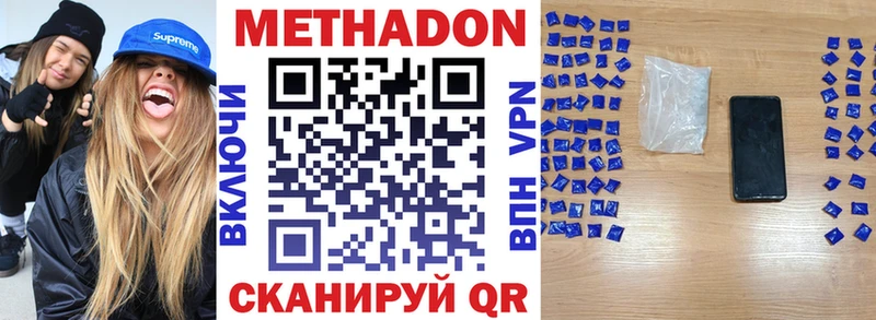 Метадон мёд  ссылка на мегу ССЫЛКА  Харовск 